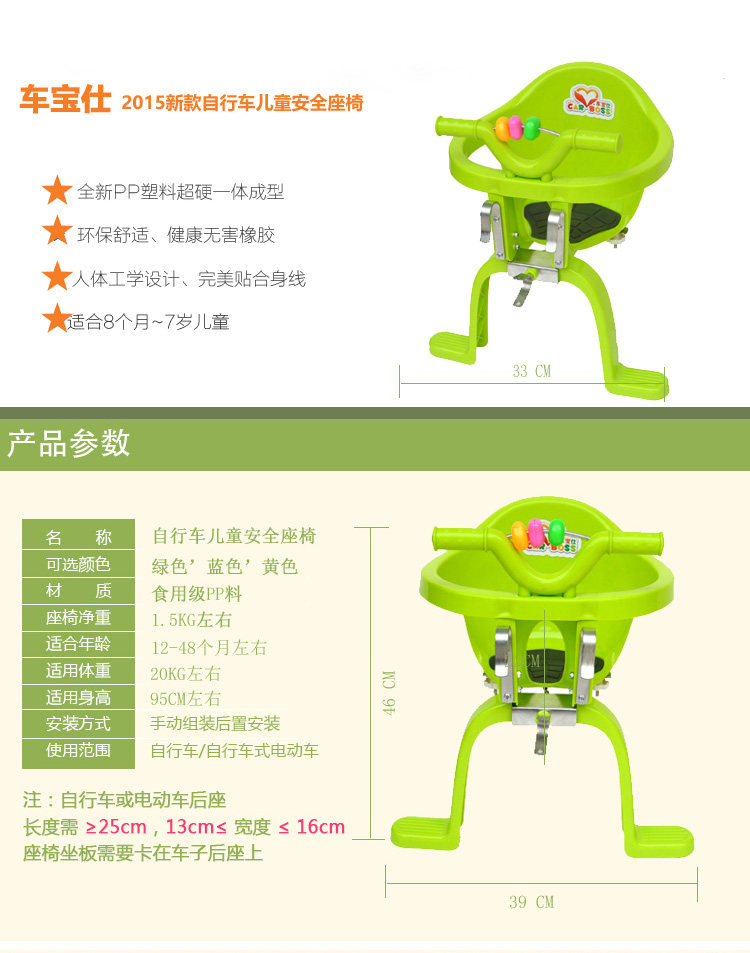 siège enfants pour vélo - Ref 2416570 Image 10