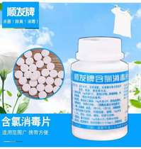 Cislicensing Chlorine Disinfection Sheet Germicidal Effervescent Tablets Home Clothing Bleached Pet Flooring Pool Doctor 84 Disinfectant