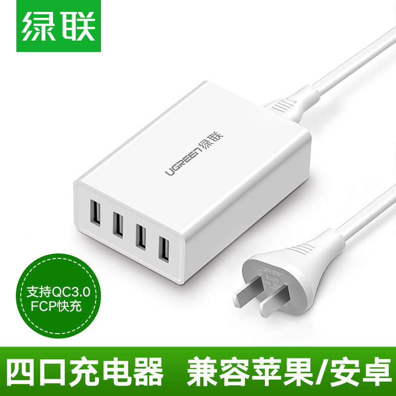 Green United Multi-mouth USB charger head porous fast-charging travel four-mouth multifunction intelligent fast 4-port plug Android