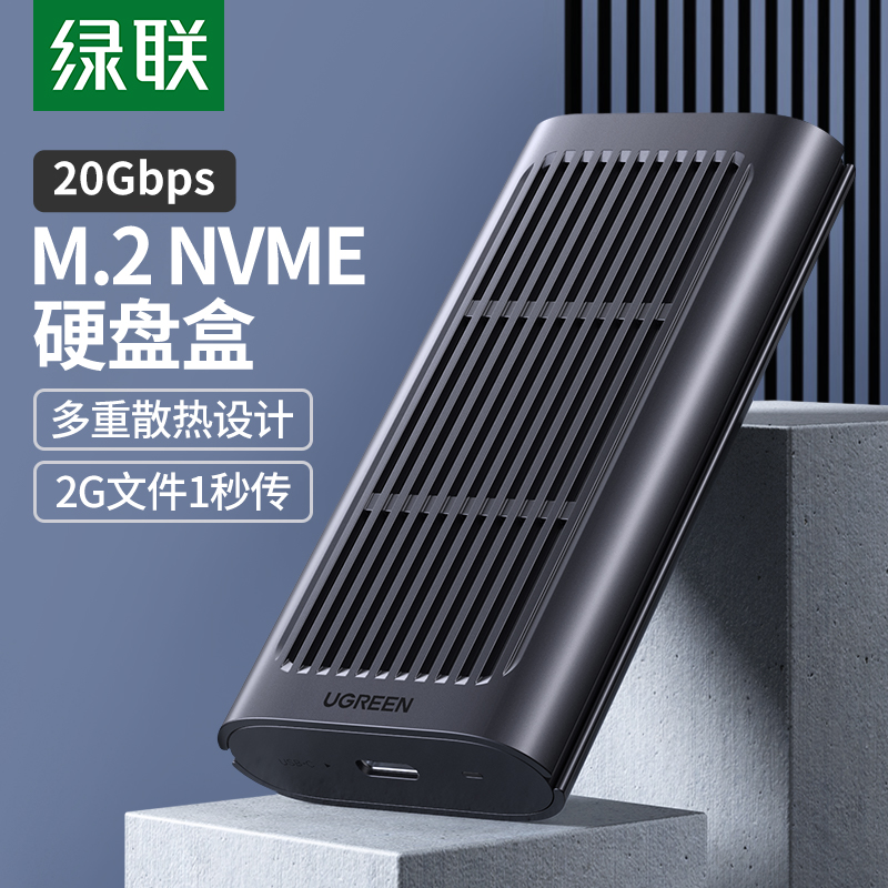 Green Union CM347 m 2 solid hard disc case nvme20Gbps turn USB3 2 external m2 universal ssd hard disc case-Taobao