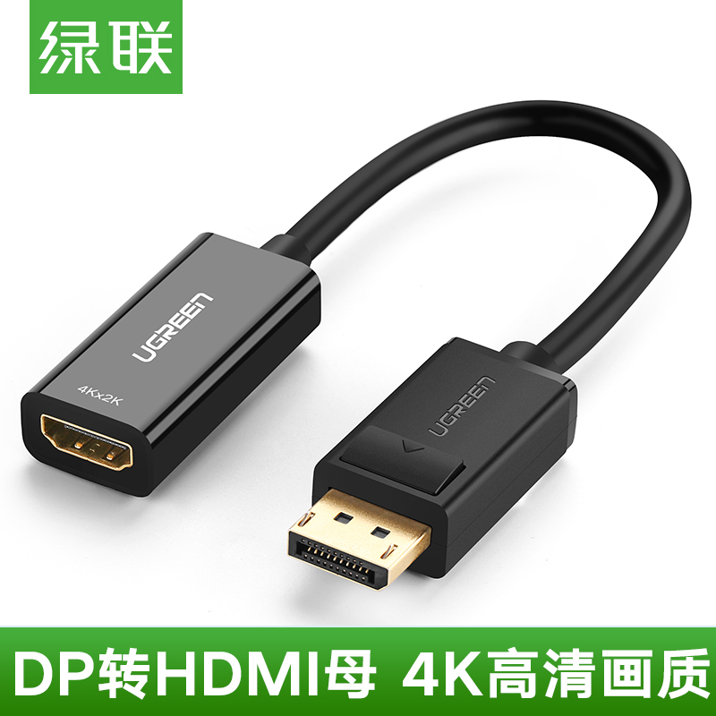 Green Union Dp Turn Hdmi Adapter 4K High Picture Quality Line Big Displayport Turn Hdmi Film Tandem Machine Pen