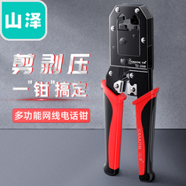 Mountain Zawa Network Crimping Pliers Home Multifunction Exfoliating Knife Telephone Network Module Universal Beating Wire Knife Pressed Crystal Head