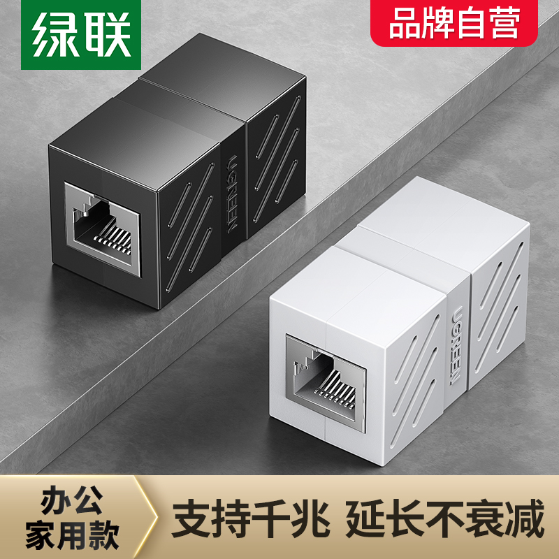Green network cable docking head rj45 double-pass connector Computer network broadband straight-through head Crystal head interface extension