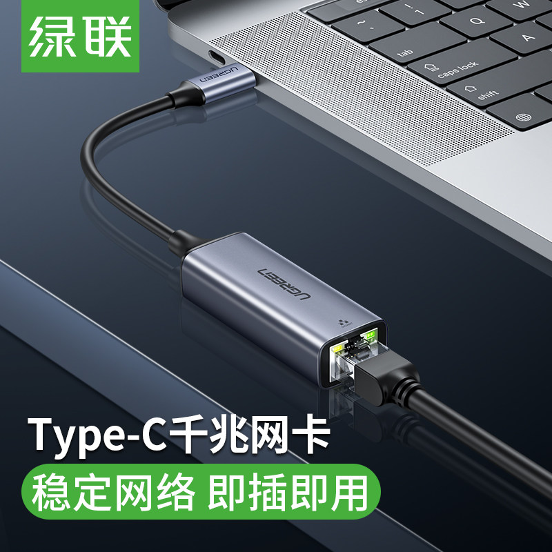 Green Union Usbc Network Card Extension Cord Typec Turns one thousand trillion Huawei Applicable to Apple's ipad Xiaomi Airnotes