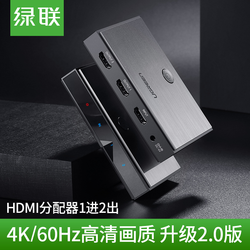 Green-linked hdmi splitter one in two out 1 minute 2 0 with audio 4K high-definition set-top box TV laptop