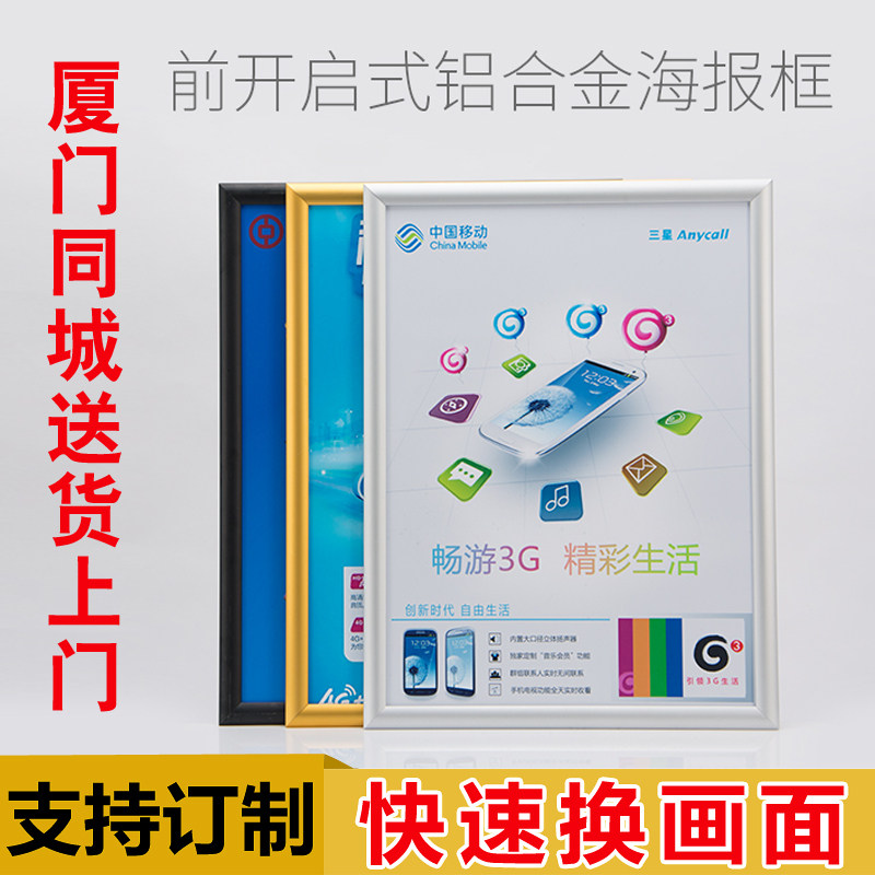 The front open aluminum alloy poster frame elevator advertising frame wall A3 business license frame is simply customized