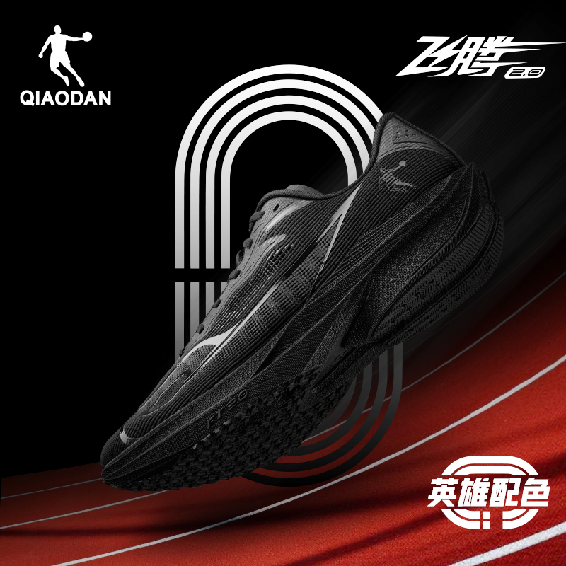 Jordan Feiteng 2.0 Running Shoes Men's Shoes 2025 Autumn New Model for High School Entrance Examination Physical Test Shock-Absorbing Racing Training Sports Shoes