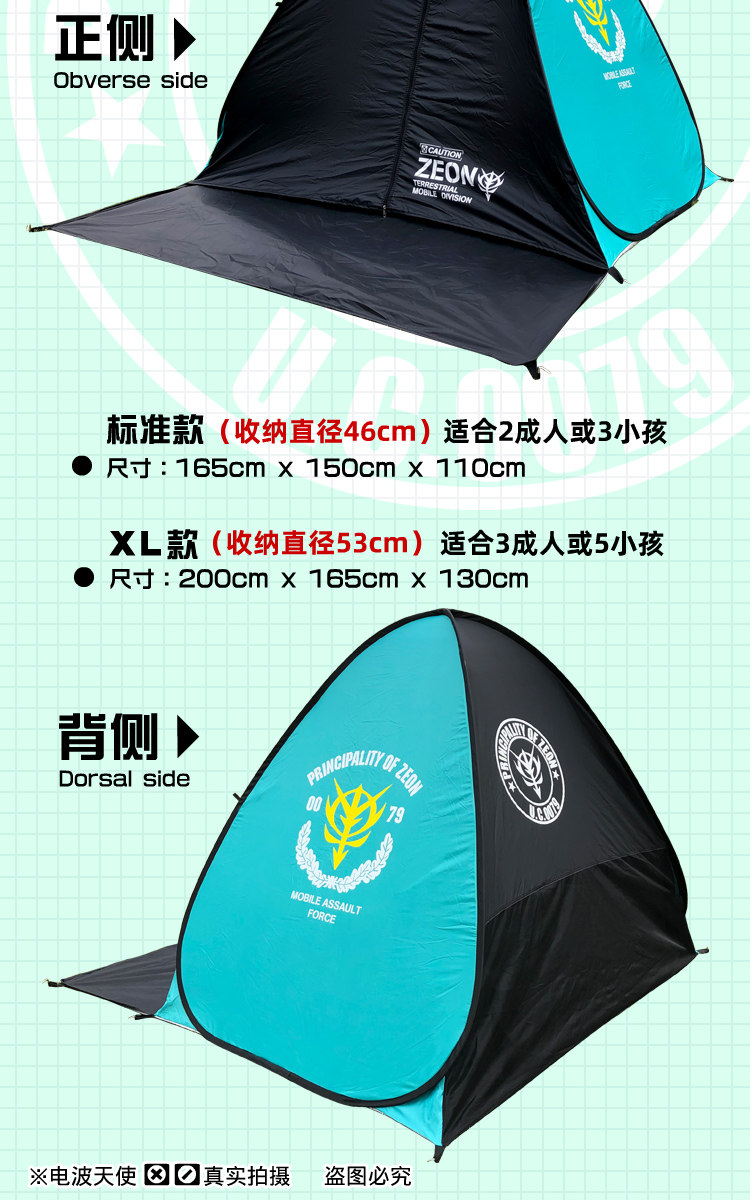 Mobile Suit Animation Beach Folding Outdoor Tent Automatic Quick Opening Portable Sun Protection Camping Tent