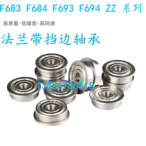 Side bearing With flannel bearing inner diameter 3 4 5 6 7 8 9 F688 F695Z F MF ZZ 