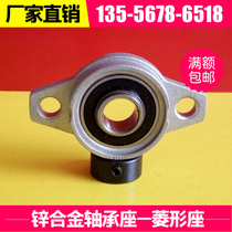 New bedroom eccentric sleeve seat zinc alloy seat small bearing UFL000 P000 001 002 003 004