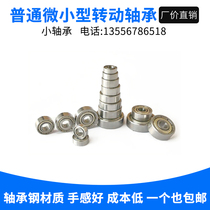 Domestic slight axial cheng cheng 623 624 625 626 627 628 629 Z ZZ RS 2RS