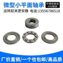 Micro flat thrust ball small bearing F8-16 copper frame and stainless steel frame 440 Steel Ball Retainer