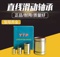 Original YTP linear bearings LM3 4 LME5 LMUT6 8 S 10 12 13 16 20 25 30UU