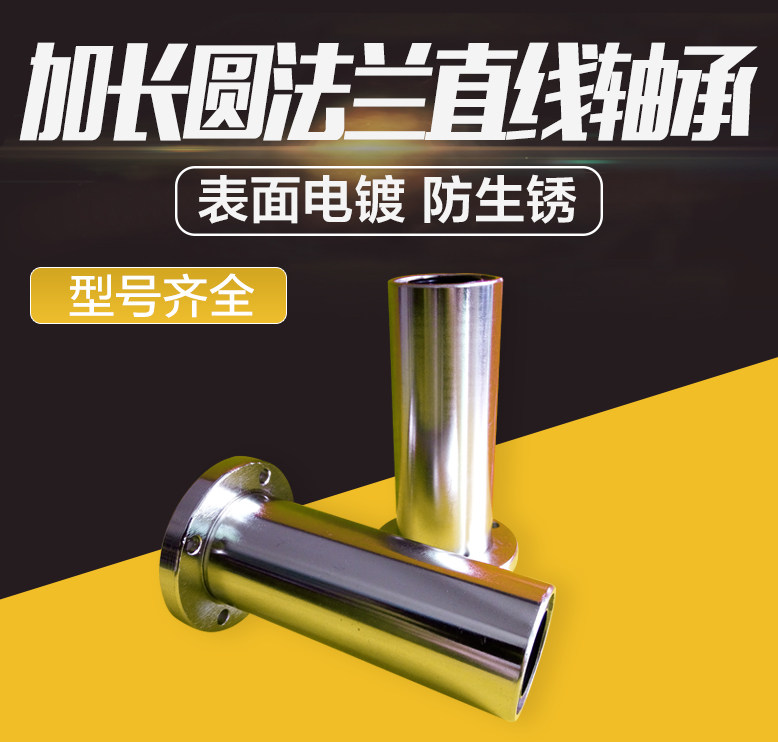 New round flange long straight bearing LMF6 8 10 12 13 16 20 25 30 35 40 LUU