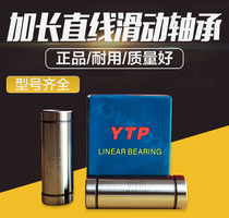 New import YTP elongated linear bearings LM5 LME6 8 10 12 13 16 20 25 30 LUU