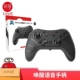 Giá trị tốt ban đầu Switch gamepad PRO Chống rung không dây Bluetooth Máy tính phụ kiện NS trong suốt - Người điều khiển trò chơi