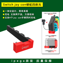 ipega original Switch joy con handle charger NS handle seat charging stand Holder