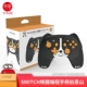 Giá trị tốt ban đầu Switch gamepad PRO Chống rung không dây Bluetooth Máy tính phụ kiện NS trong suốt - Người điều khiển trò chơi