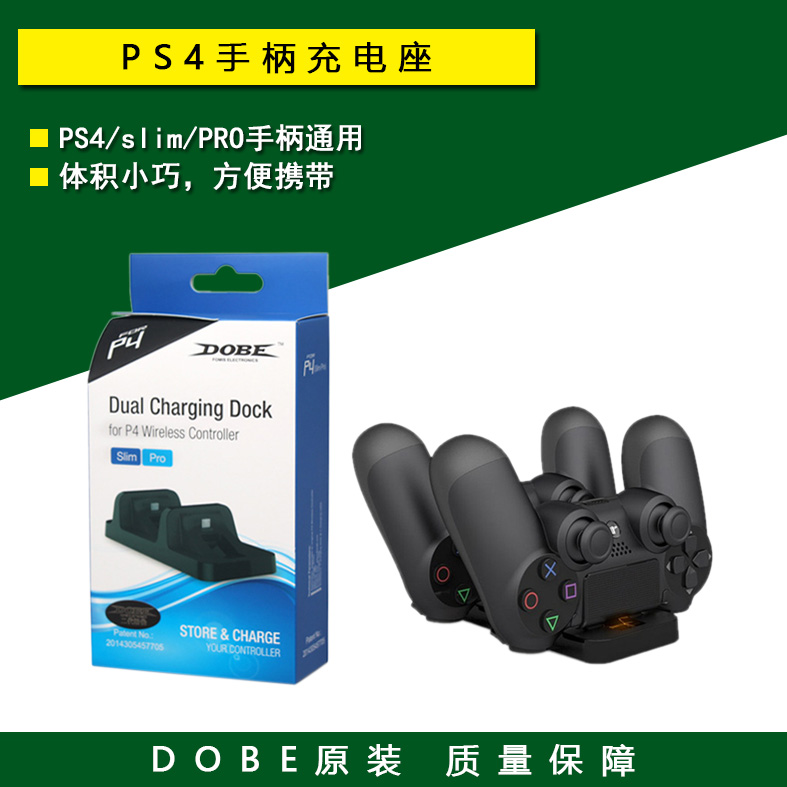 DOBE original fit PS4 handle charger PS4 slim pro handle seat charge holder seat holder