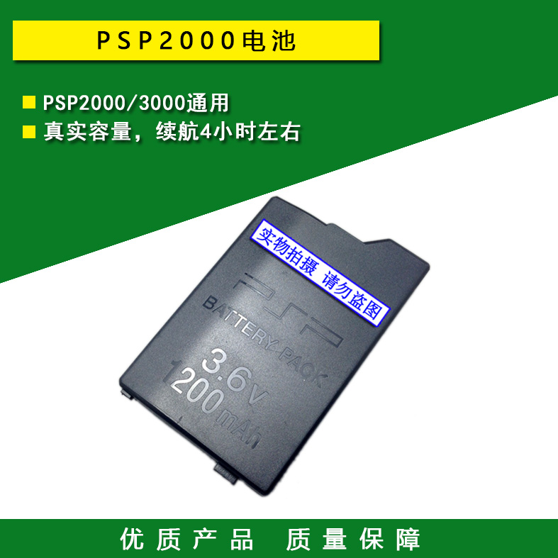  New PSP battery PSP3000 2000 built-in battery rechargeable battery Lithium Battery Accessories-Taobao