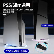 Good value original PS5 host upright stand PS5slim light version upright stand RGB light transparent stand