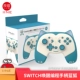 Giá trị tốt ban đầu Switch gamepad PRO Chống rung không dây Bluetooth Máy tính phụ kiện NS trong suốt - Người điều khiển trò chơi