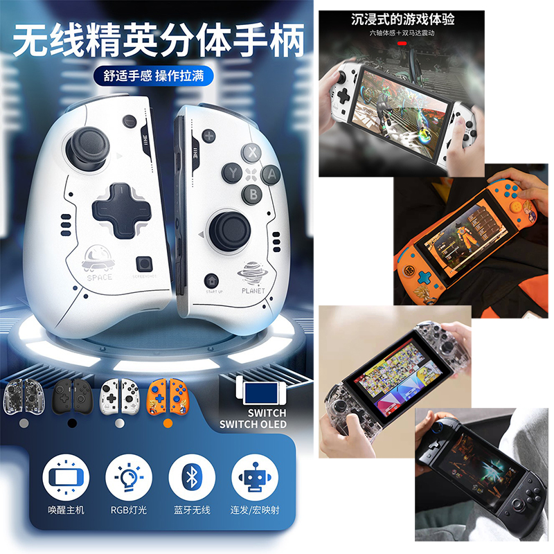 Good value original clothing Switch joycon elite handle PRO Wireless Bluetooth left-right controller NS accessories