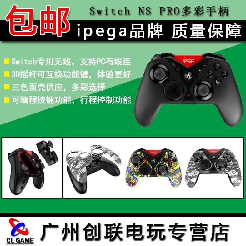 Ipega gốc Switch NS PRO xử lý nút không dây Lite xử lý tùy chỉnh trò chơi PC - Người điều khiển trò chơi