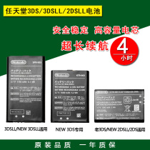  New NEW and old NEW 3DS 3DSSL XL 2DS LL battery small three big three battery replacement and repair