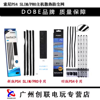  PS4 host socket dust plug PS4 Slim pro socket dust plug Dust net filter