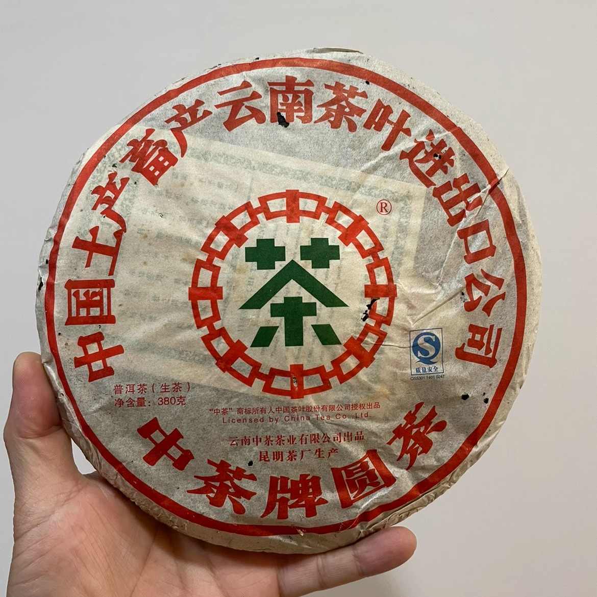 中茶牌圓茶 中茶牌圓茶- Top 100件中茶牌圓茶- 2025年11月更新- Taobao