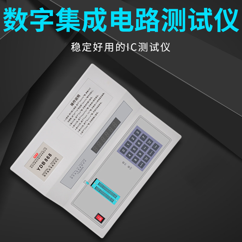ic tester ybd868 chip test identification of jaundice detector led detection instrument cod mapping radiation