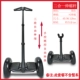 Xiaomi số 9 tay lái cân bằng tay vịn cần số mở rộng số 9 hai trong một phụ kiện điều khiển chân cân bằng kính thiên văn - Smart Scooter