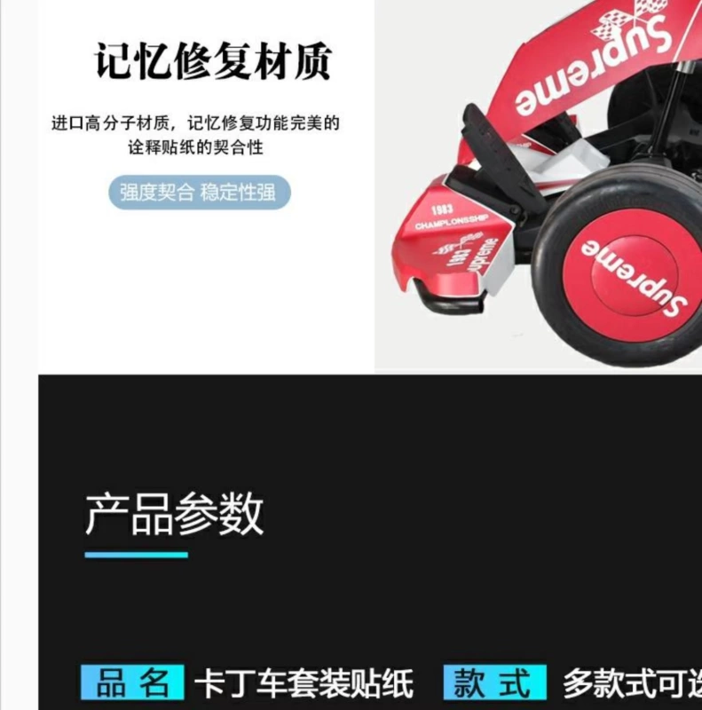 Xiaomi số 9 xe cân bằng kart sticker sửa đổi phim bảo vệ Ninebot F1 Ferrari đua sticker - Smart Scooter