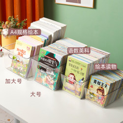 Children's Picture Book Storage Basket Desktop Bookshelf Storage Box Transparent Thickened Acrylic Frame Stationery Basket Book Organizing Basket