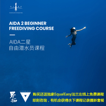 Jietuo Freediving Academy AIDA2 Star Freediving Course Beijing Suzhou Fuzhou Guangzhou Nanning Sanya