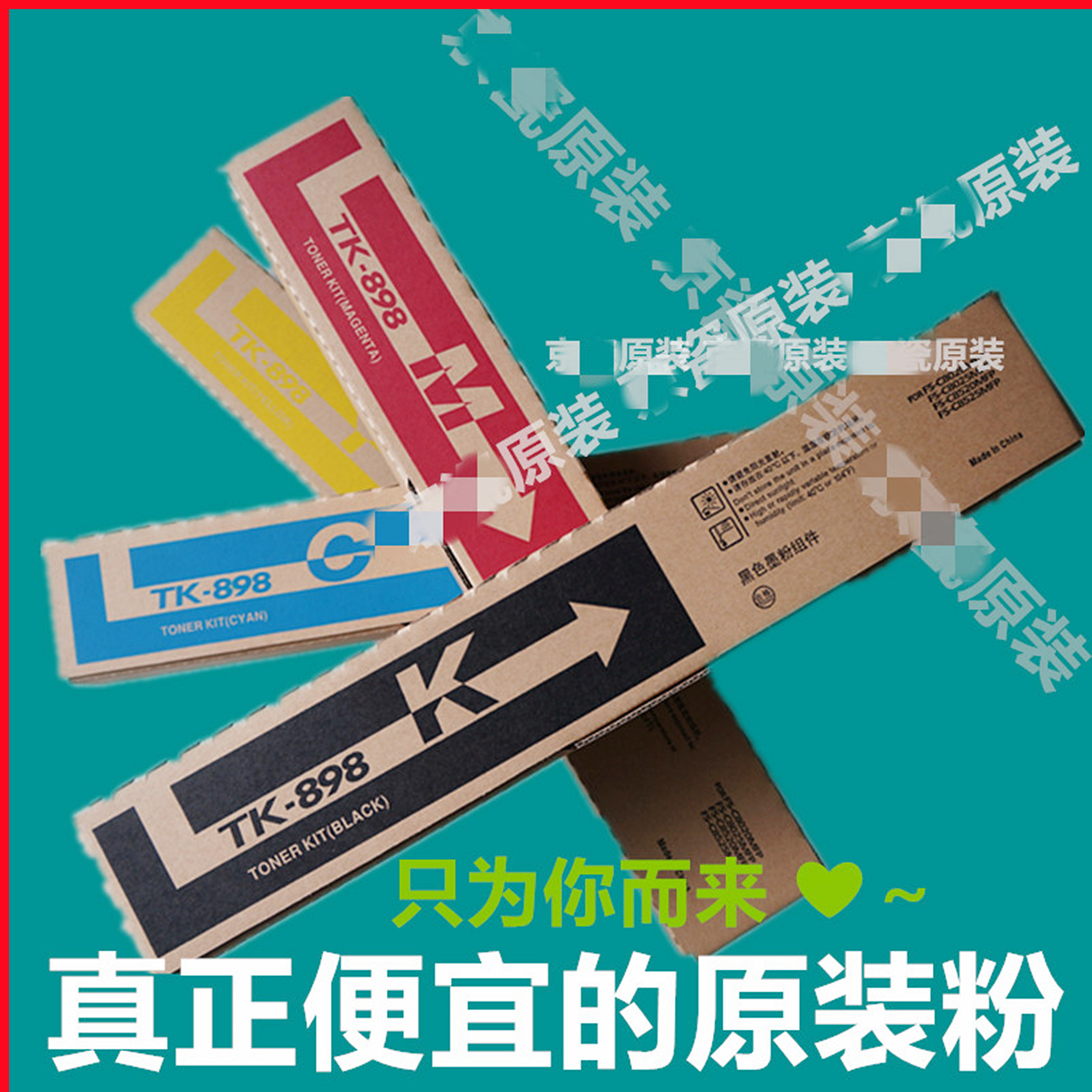Suitable for Kyocera TK898 powder box 8024 8124 2551 8520 8525 toner 8108 8118