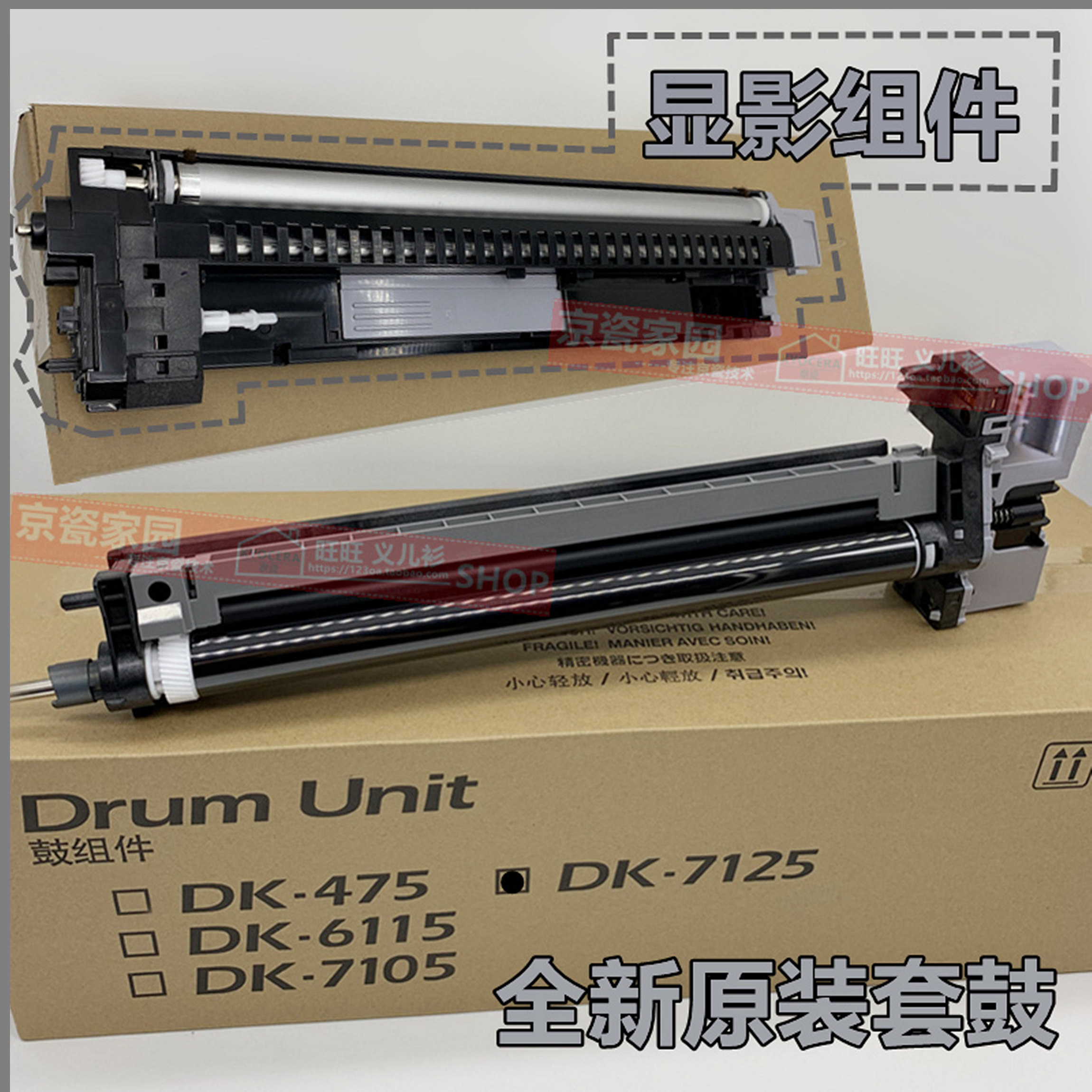 Brand new original Kyocera 3212i 4012 4020i developer Drum kit drum kit kit7125 drum core scraper