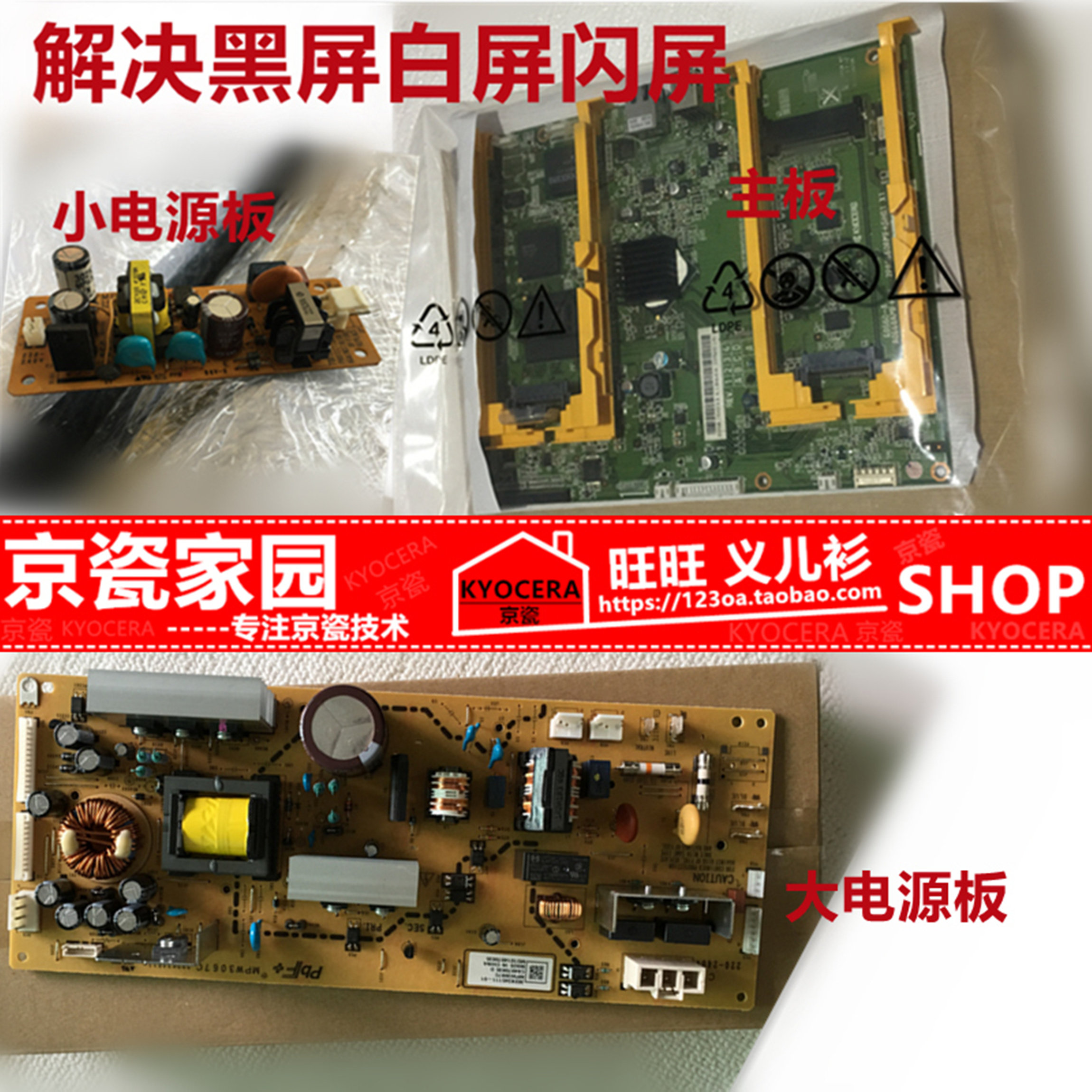 Kyocera 6025 6030 6530 6525 3010 3010 2550 2550 2551 2551 supply plate Main board Drive plate