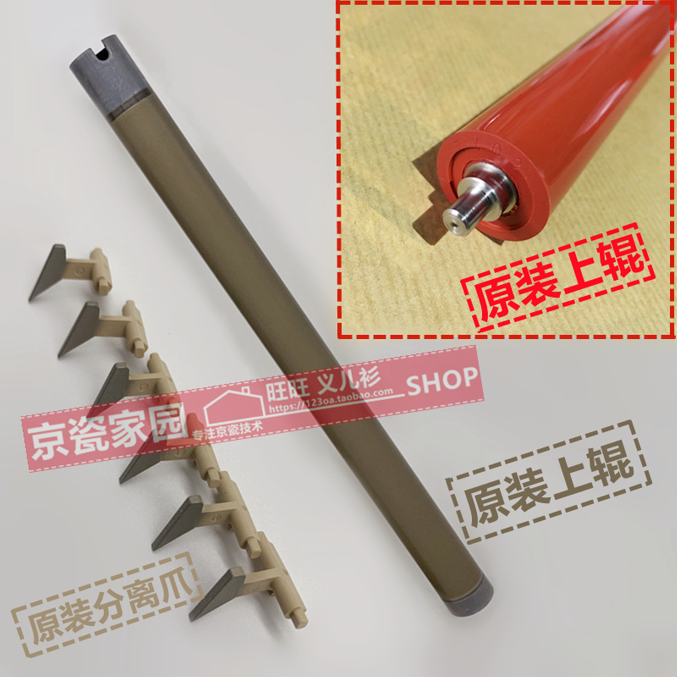 Original Kyocera 6025 6525 4125 4132 3212 4012 4020i fixing upper and lower roller separation claw