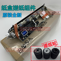 Brand new original Kyocera 6500i 6501i 8000i 8001i carton feeder assembly paper transfer roller