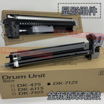 New original Kyocera 3212i 4012 4020i developer set drum assembly dk7125 drum core scraper
