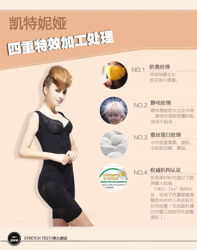 body amincissant A03D03B03 en spandex - Ref 670554 Image 18