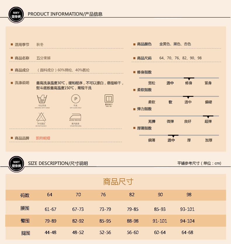 body amincissant A03D03B03 en spandex - Ref 670554 Image 20