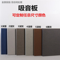 Sound-absorbing board Acoustic Tong wood border wall decoration Wooden piano room KTV recording studio Sound cloth soft package sound insulation