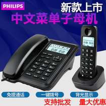 Philips DCTG167 digital cordless telephone Home wireless landline Office mother-in-law one to one