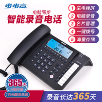 Backgammon 198 Multi-function automatic computer recording Smart phone Office customer service Business landline Fixed line