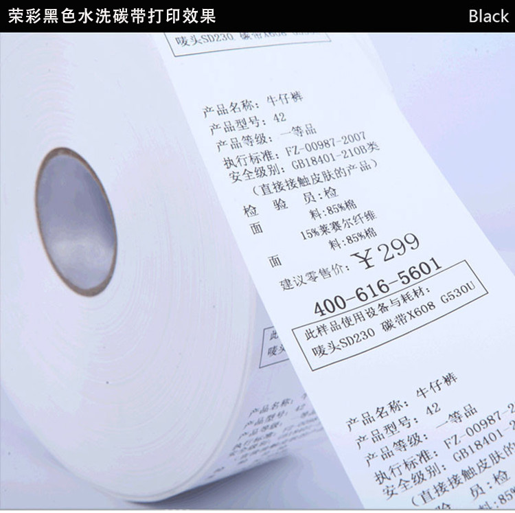 Giấy tráng Nhãn dính 80 * 70 * 60 * 50 * 40 * 30 Nhãn mã vạch trống Nhãn giấy tráng - Thiết bị mua / quét mã vạch