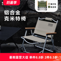 Lucsen户外克米特椅便携铝合金折叠椅露营轻便导演椅钓鱼凳子