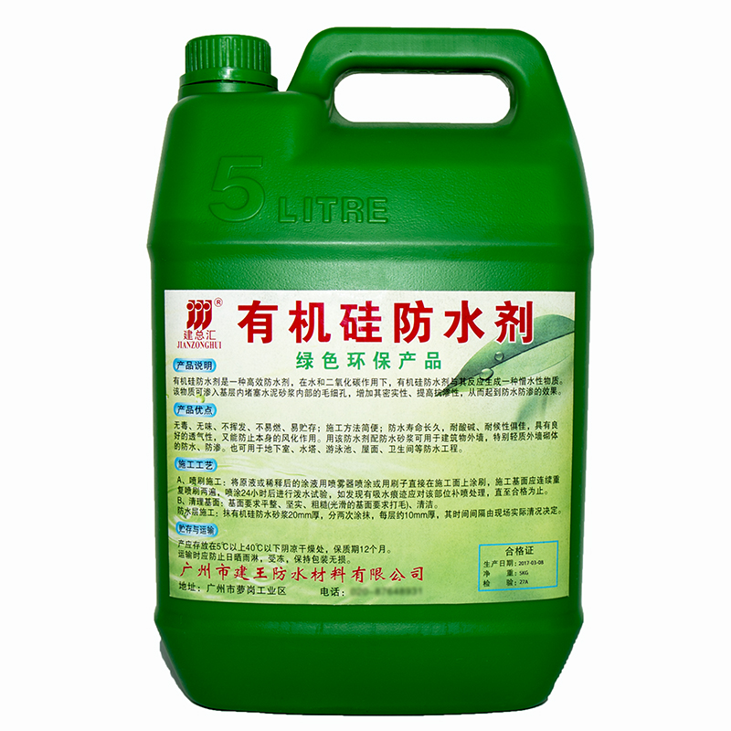 Jianzhonghui brand silicone waterproof agent Lotus leaf hydrophobic water-based Guangzhou colorless impermeable cement mortar waterproof material